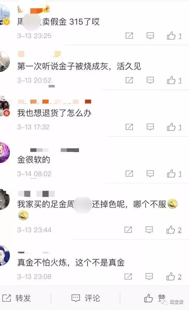 專柜買的足金小熊被燒成了灰？真金也怕火煉？【原來是硬金小熊】