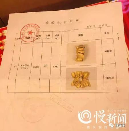 專柜買的足金小熊被燒成了灰？真金也怕火煉？【原來是硬金小熊】
