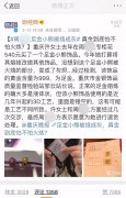 專柜買的足金小熊被燒成了灰？真金也怕火煉？【原來是硬金小熊】