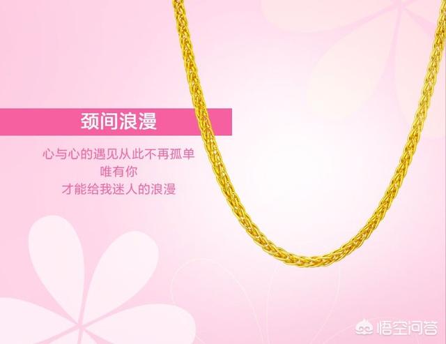 黃金項鏈什么款式好？