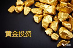 老黃金和現在的黃金有什么區別？
