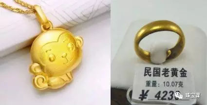 老黃金和現在的黃金有什么區別？