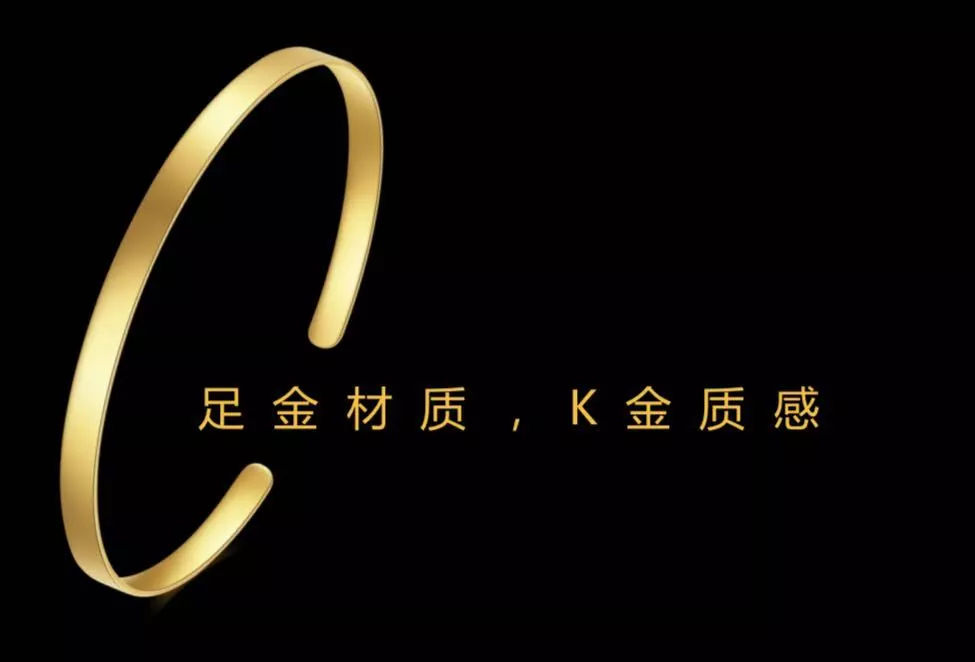 5G黃金【為你解密珠寶圈新寵】