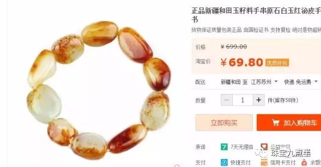 購買和田玉千萬不要被這些話忽悠！