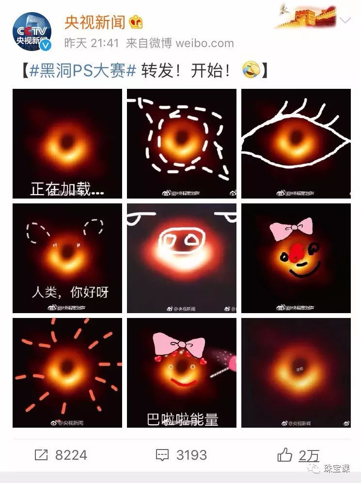 人類首張黑洞照片引熱議，宇宙戴身上一定很酷！
