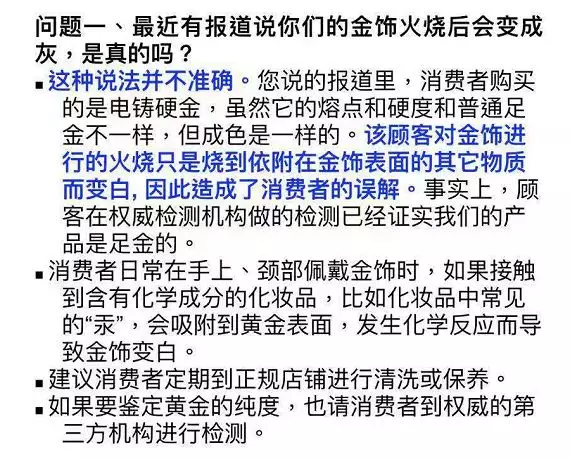 3D硬金被燒成灰？難道硬金不算金？【硬金是什么？】