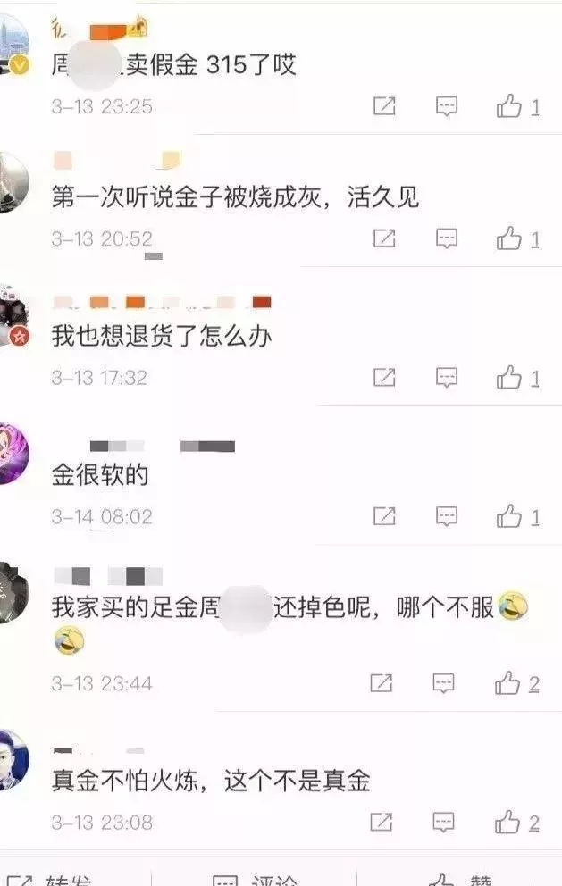 3D硬金被燒成灰？難道硬金不算金？【硬金是什么？】