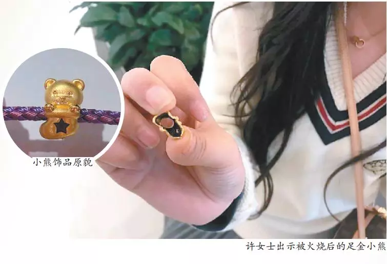 3D硬金被燒成灰？難道硬金不算金？【硬金是什么？】