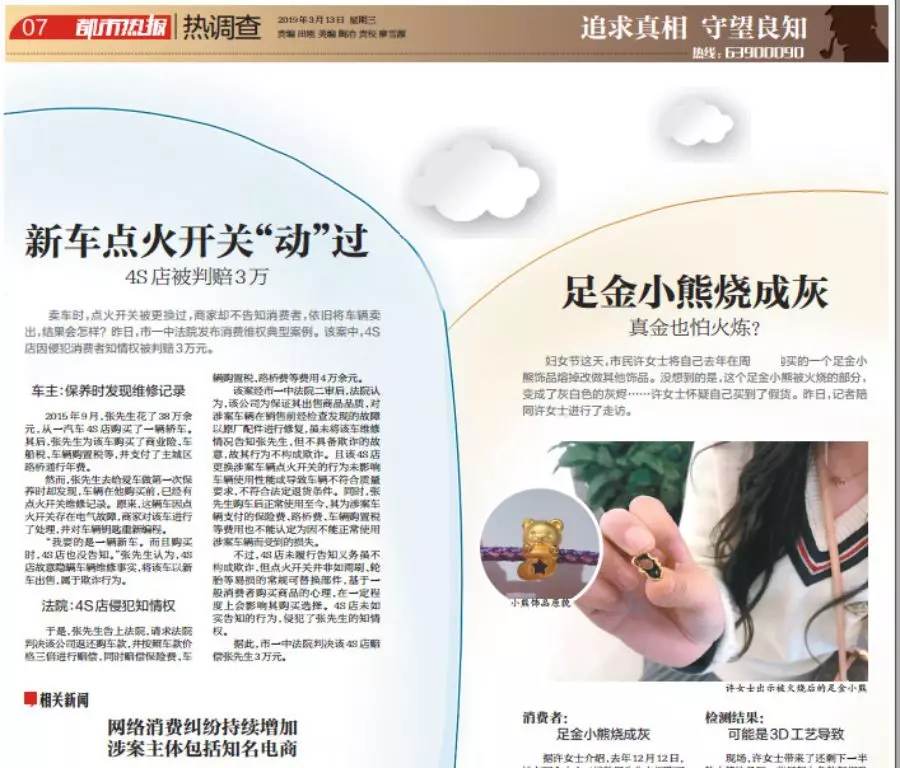 3D硬金被燒成灰？難道硬金不算金？【硬金是什么？】