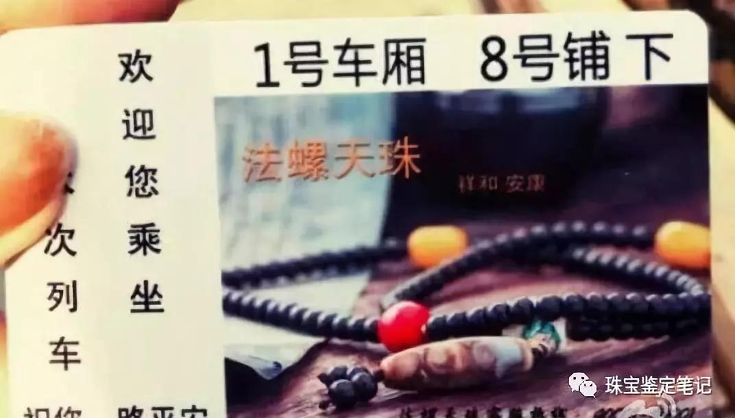 法螺天珠的騙局,塔螺瑪瑙（Turritella Agate）鑒定【塔螺瑪瑙】