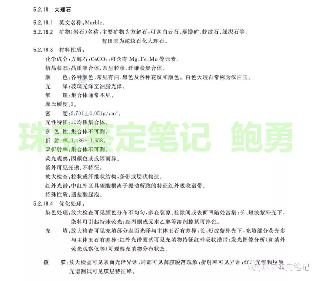 陜西寧強珊瑚玉-寧強珊瑚玉的詳細介紹【推薦觀看】