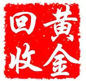 足金千足金萬足金區別有哪些？足金和千足金哪個好？【內行解答】