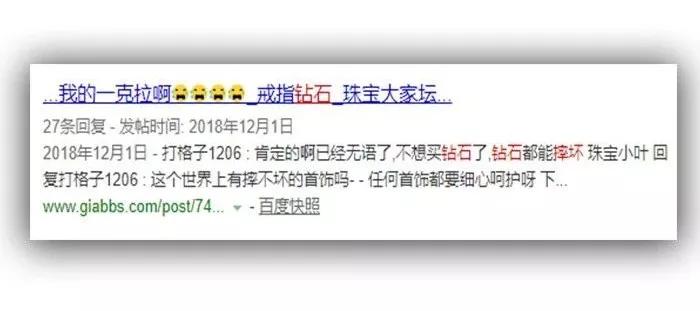 實體店購買珠寶，看珠寶時，需要注意什么？【購買須知】