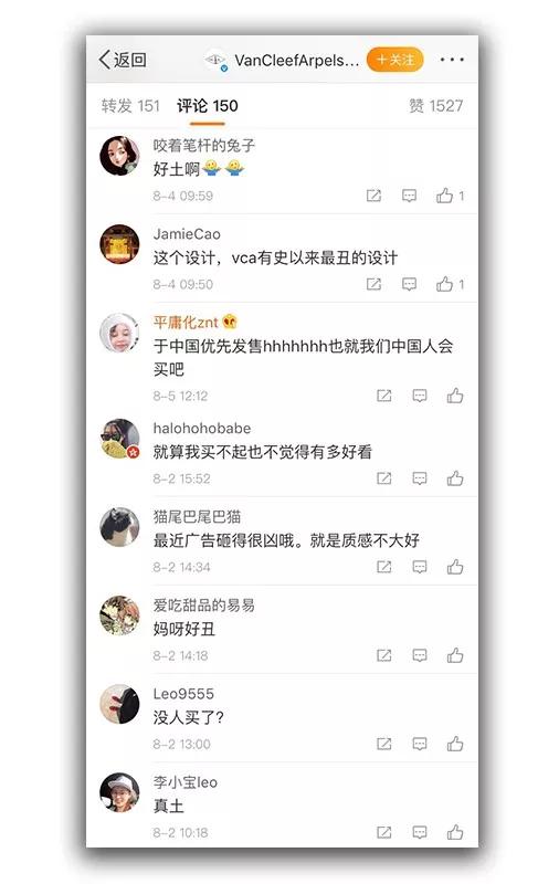 梵克雅寶新款四葉草，七夕在中國區首發！