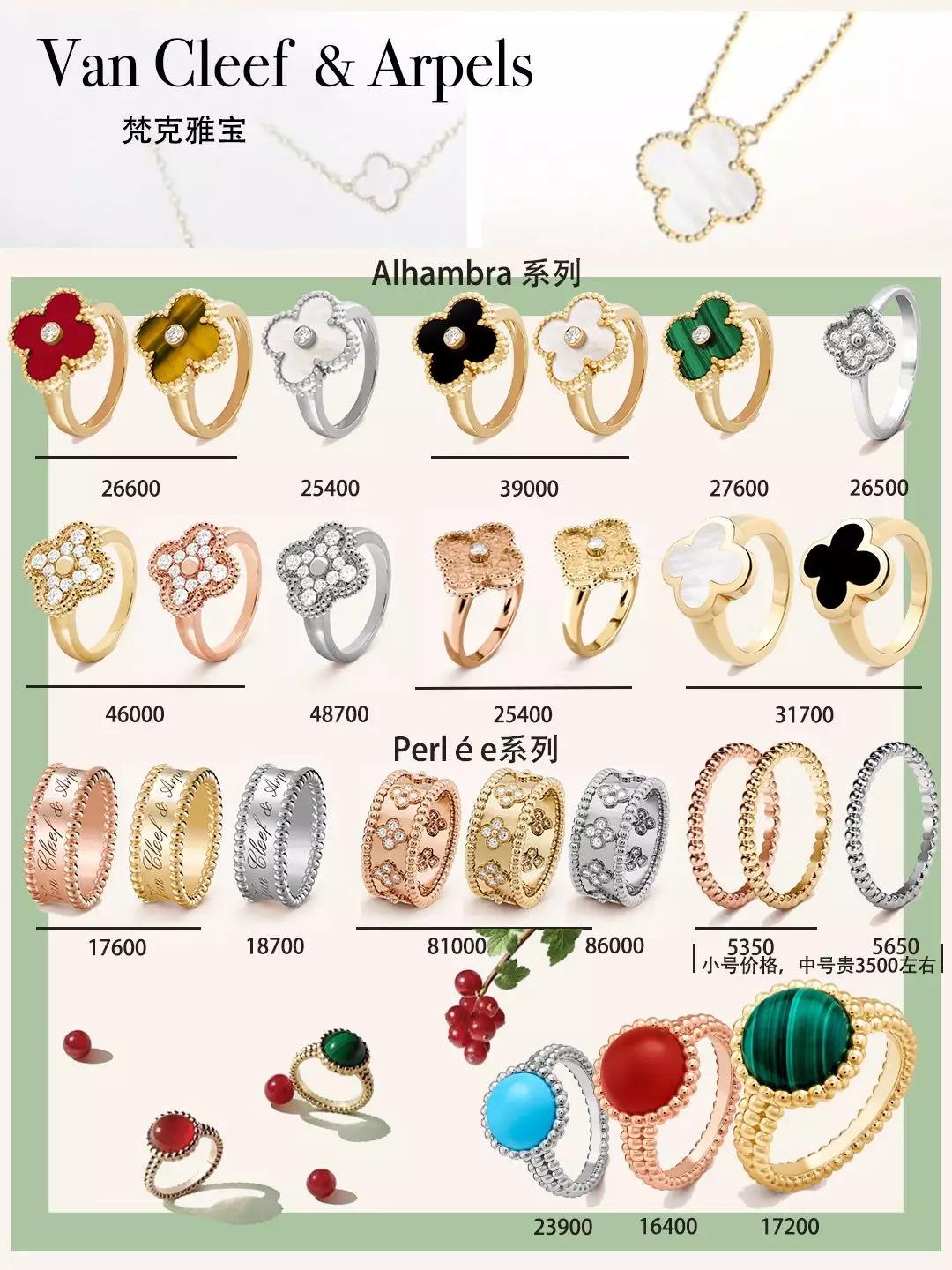 國際珠寶品牌對戒集合，你認識哪些？