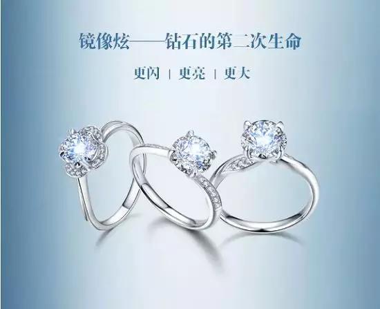 重新定義鉆石“更大更閃”新工藝