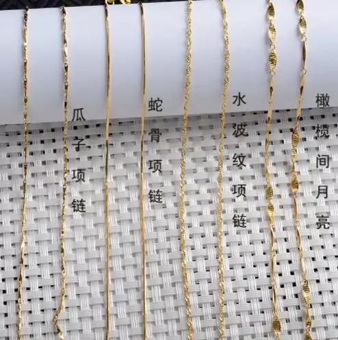 黃金項鏈，黃金手鏈，就差一個字，扣子都不一樣~