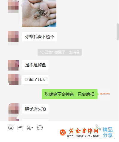 玫瑰金會不會發黑？買到發黑的玫瑰金怎么辦？