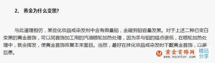 玫瑰金會不會發黑？買到發黑的玫瑰金怎么辦？