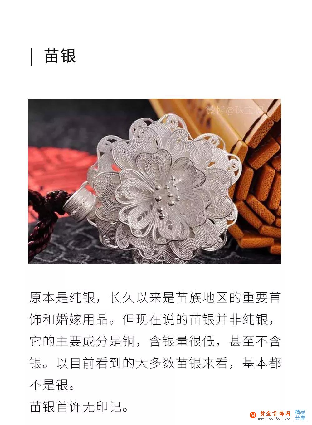 藏銀苗銀竟然不是銀...苗銀和藏銀有什么區別？旅游區買銀飾當心被騙！