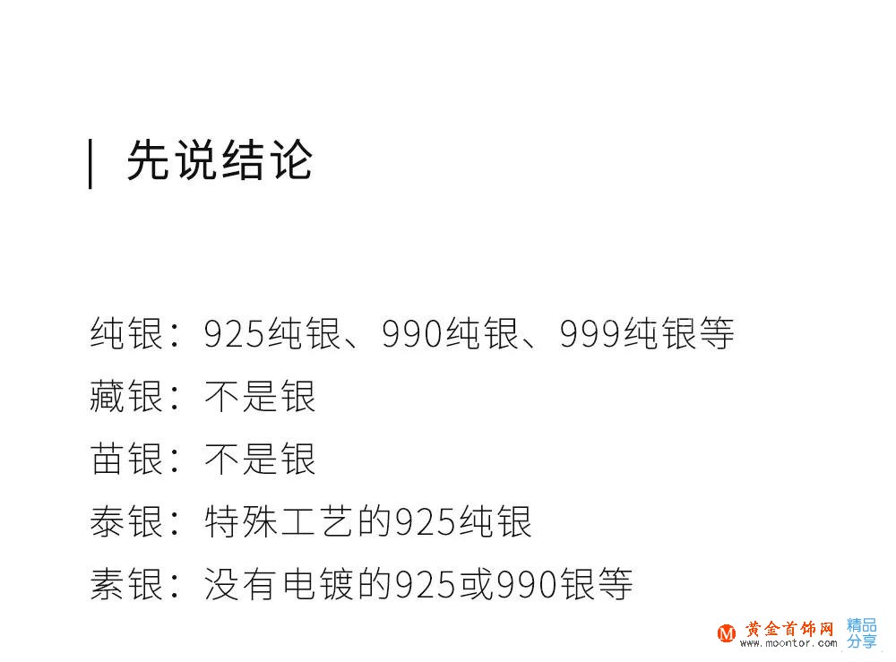 藏銀苗銀竟然不是銀...苗銀和藏銀有什么區別？旅游區買銀飾當心被騙！