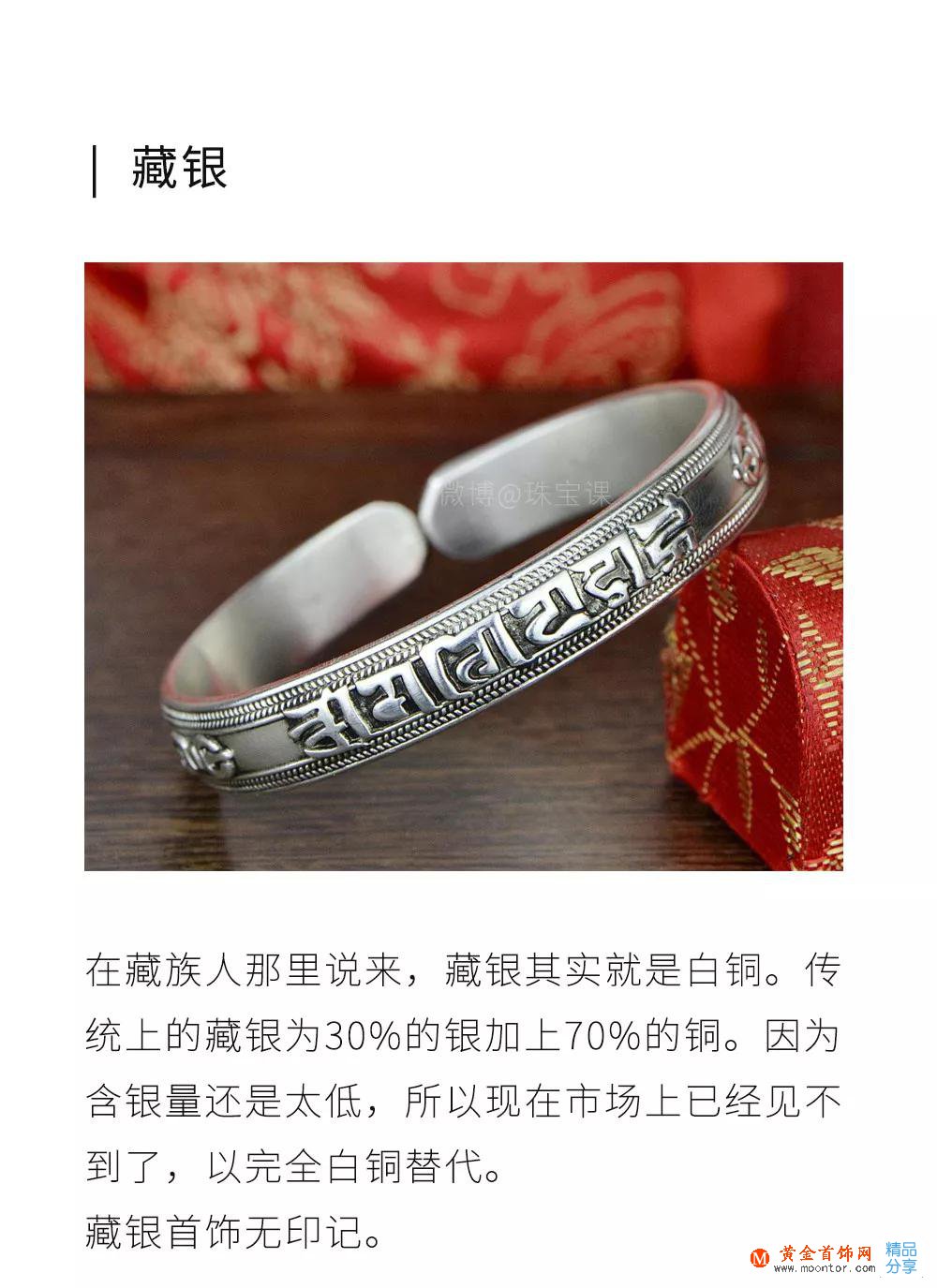 藏銀苗銀竟然不是銀...苗銀和藏銀有什么區別？旅游區買銀飾當心被騙！