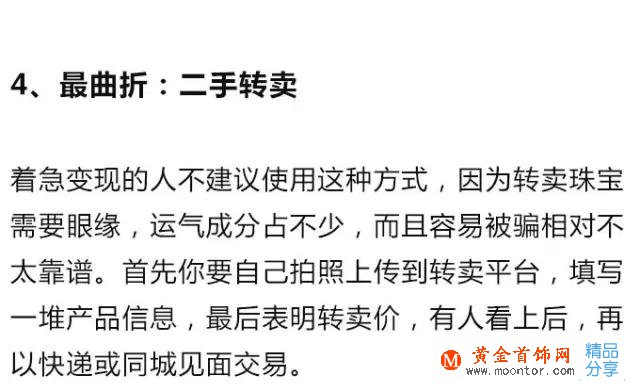 首飾戴膩了能賣錢？手頭緊時怎么變現珠寶