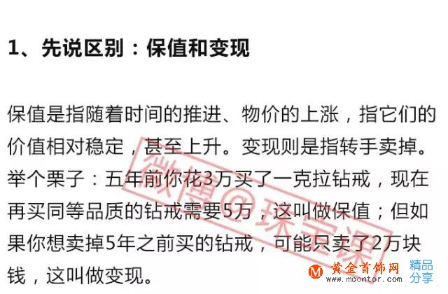首飾戴膩了能賣錢？手頭緊時怎么變現珠寶