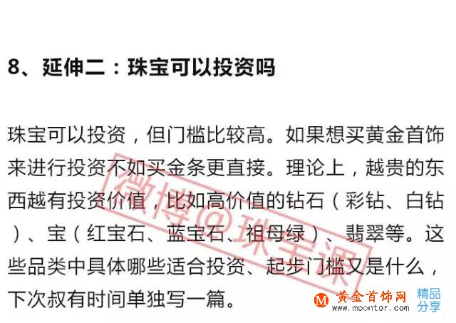 首飾戴膩了能賣錢？手頭緊時怎么變現珠寶