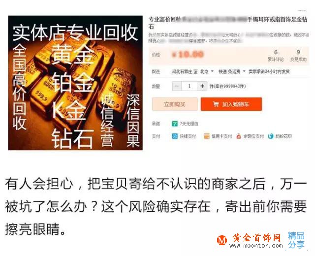 首飾戴膩了能賣錢？手頭緊時怎么變現珠寶