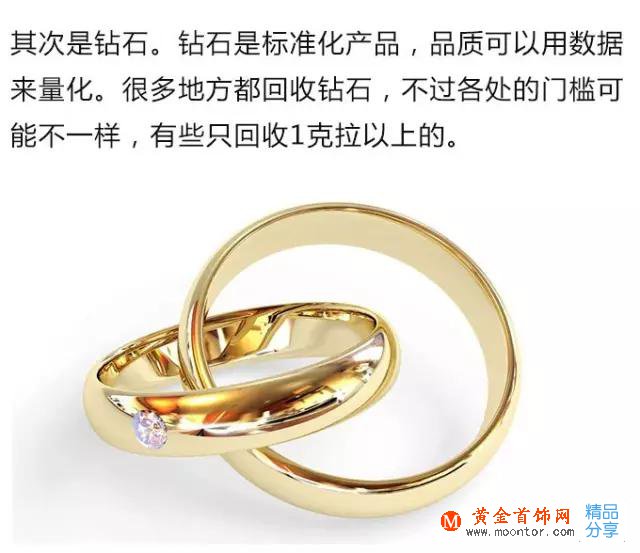 首飾戴膩了能賣錢？手頭緊時怎么變現珠寶