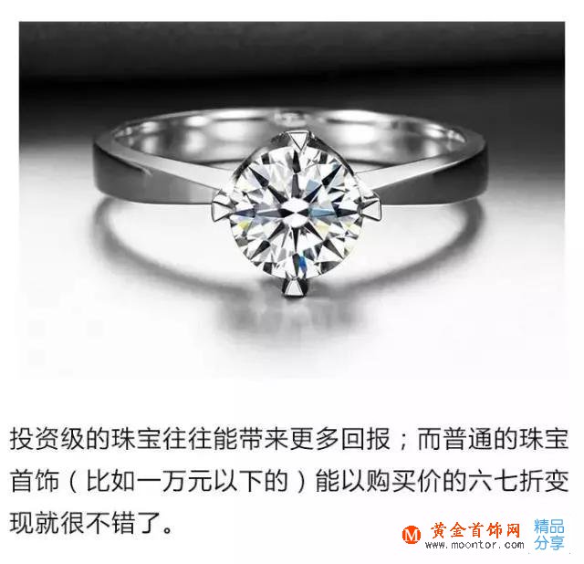 首飾戴膩了能賣錢？手頭緊時怎么變現珠寶