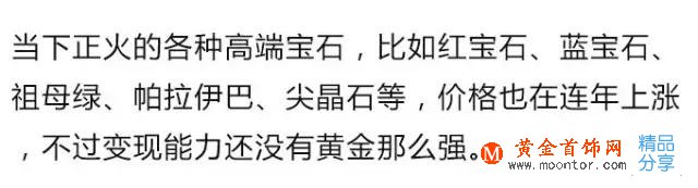 首飾戴膩了能賣錢？手頭緊時怎么變現珠寶