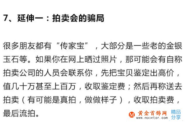 首飾戴膩了能賣錢？手頭緊時怎么變現珠寶