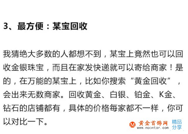 首飾戴膩了能賣錢？手頭緊時怎么變現珠寶