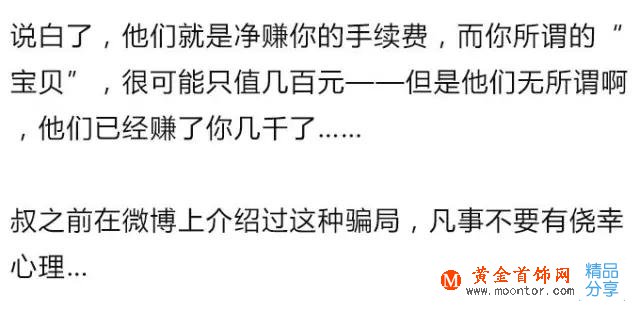 首飾戴膩了能賣錢？手頭緊時怎么變現珠寶
