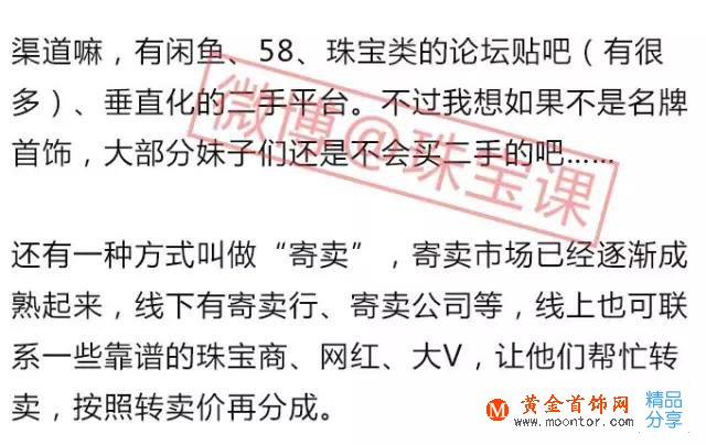 首飾戴膩了能賣錢？手頭緊時怎么變現珠寶