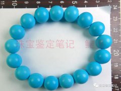 染色斜頑輝石仿綠松石的檢測案例