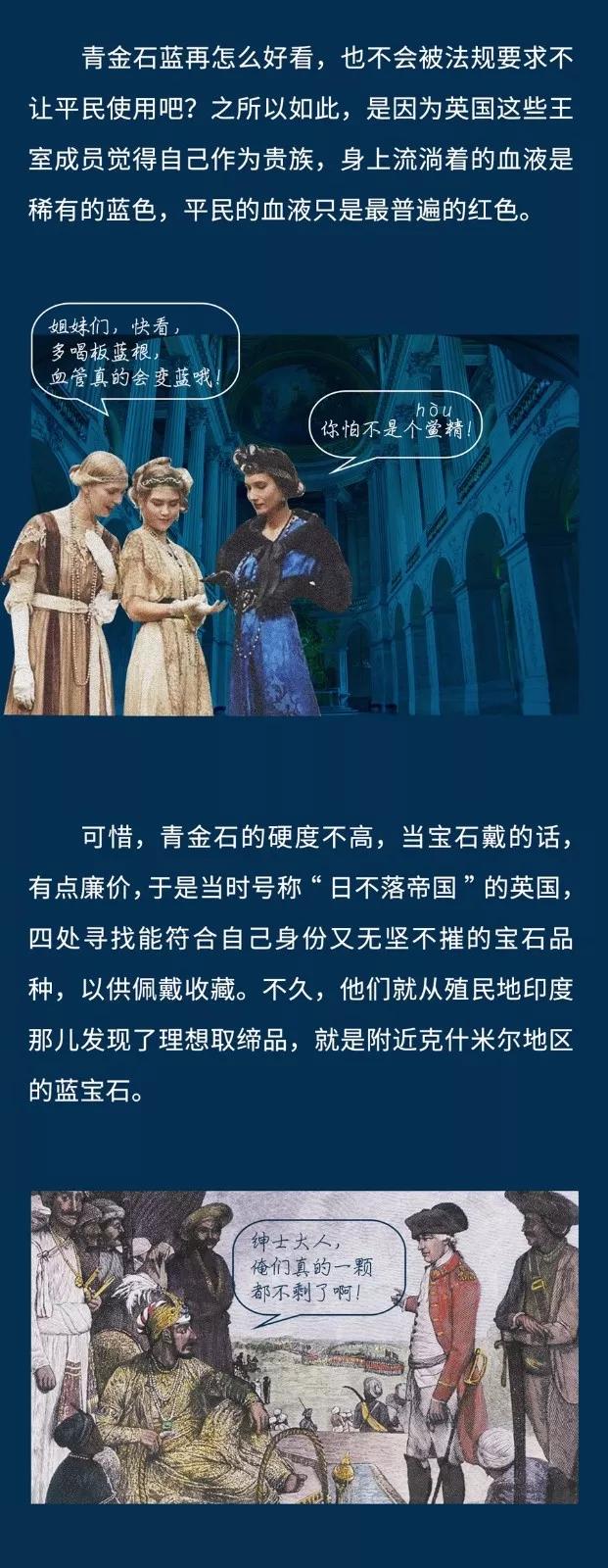 藍的寓意和象征，青金石