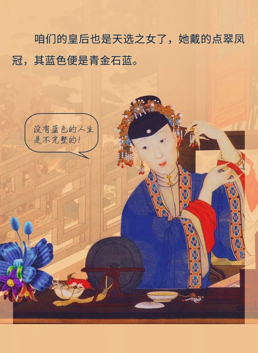 藍的寓意和象征，青金石