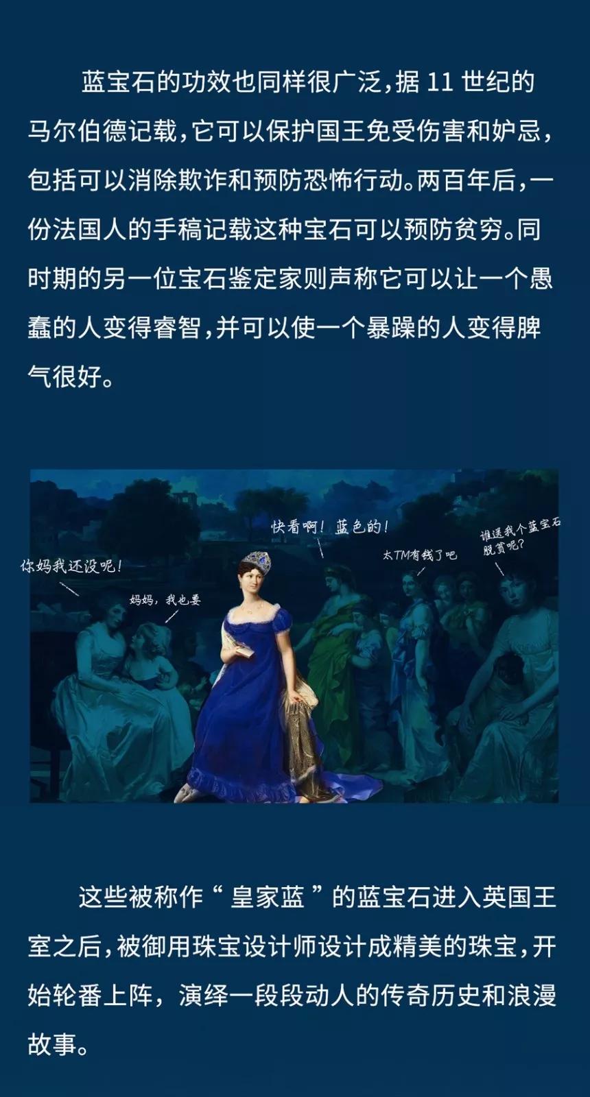 藍的寓意和象征，青金石