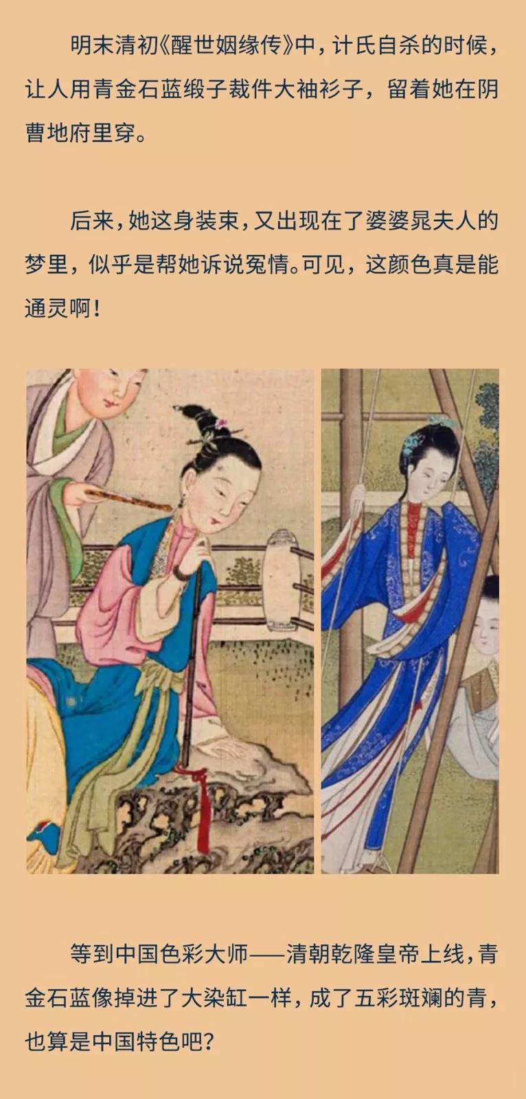 藍的寓意和象征，青金石