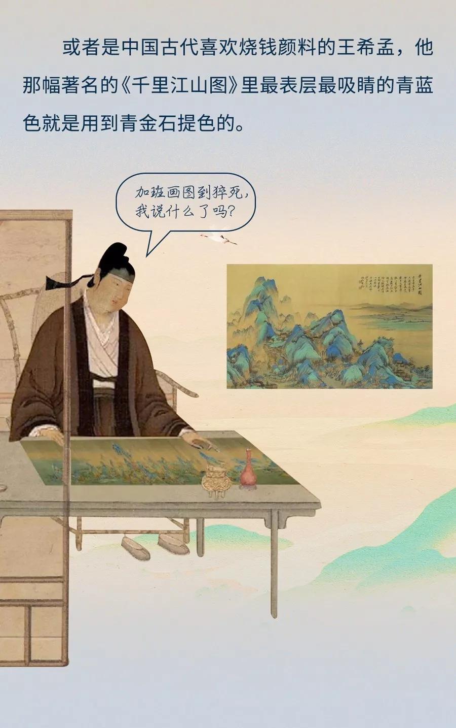 藍的寓意和象征，青金石
