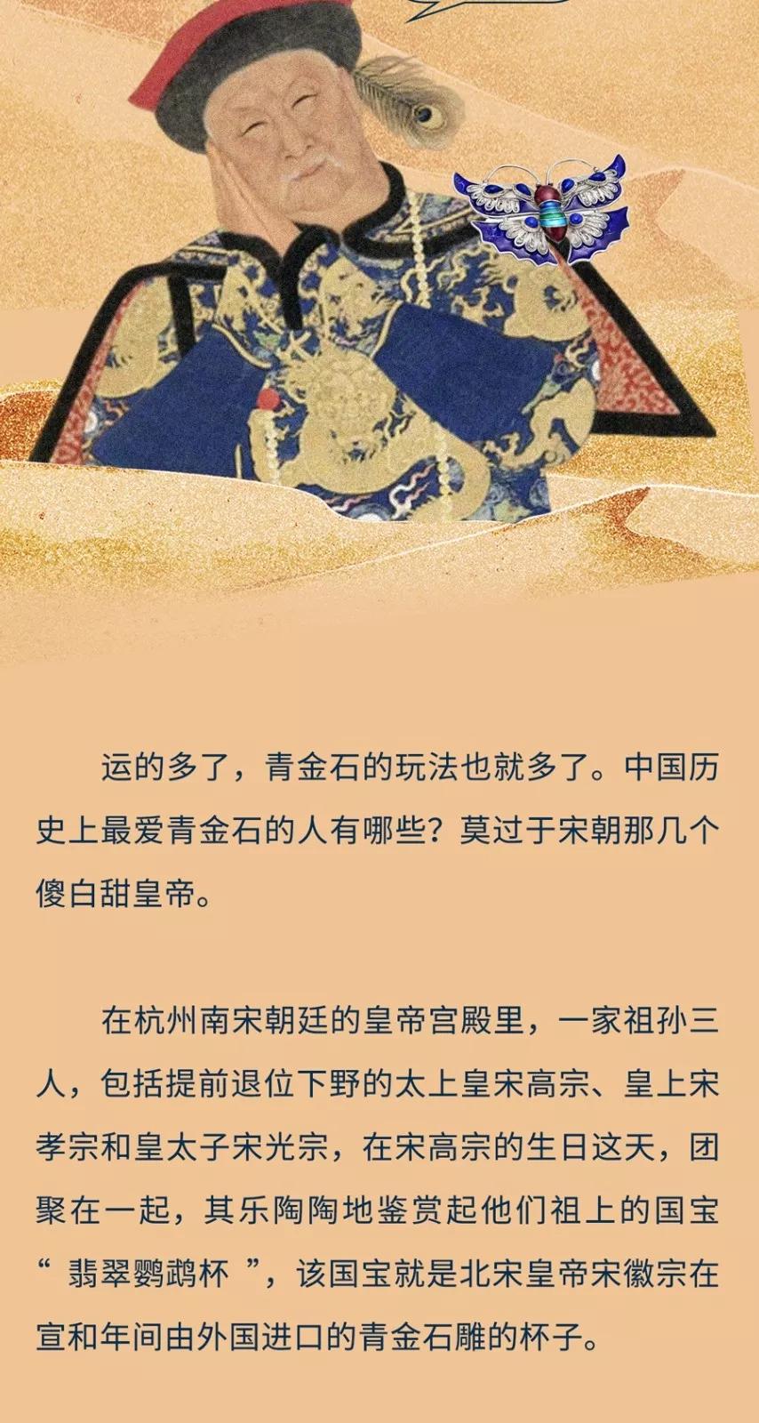 藍的寓意和象征，青金石