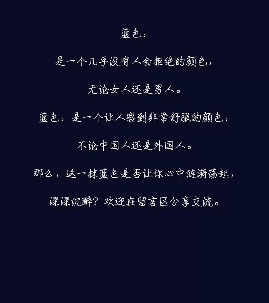 藍的寓意和象征，青金石