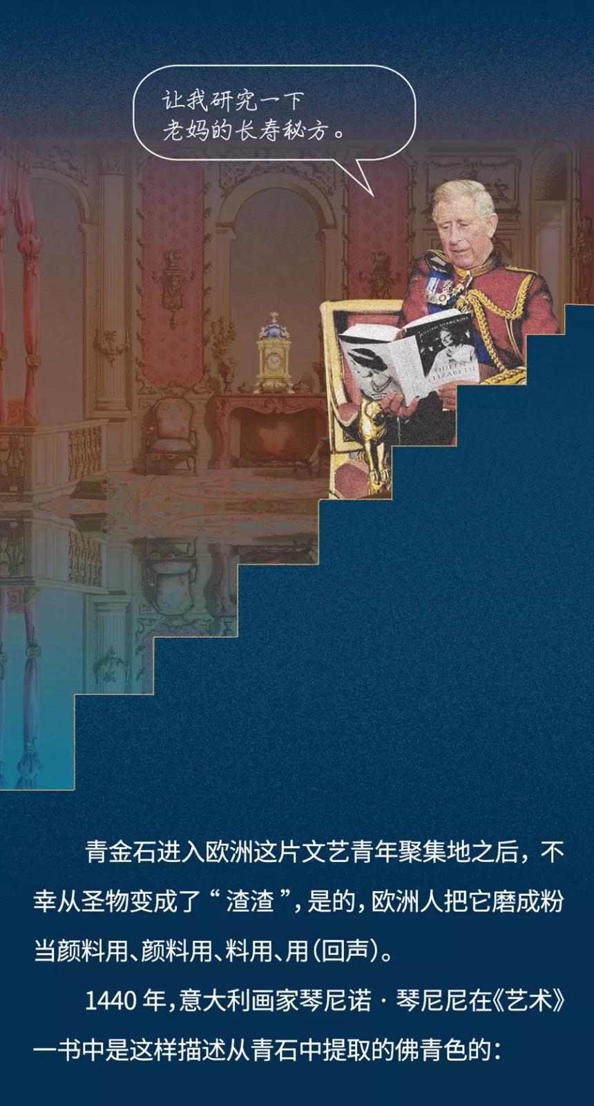 藍的寓意和象征，青金石
