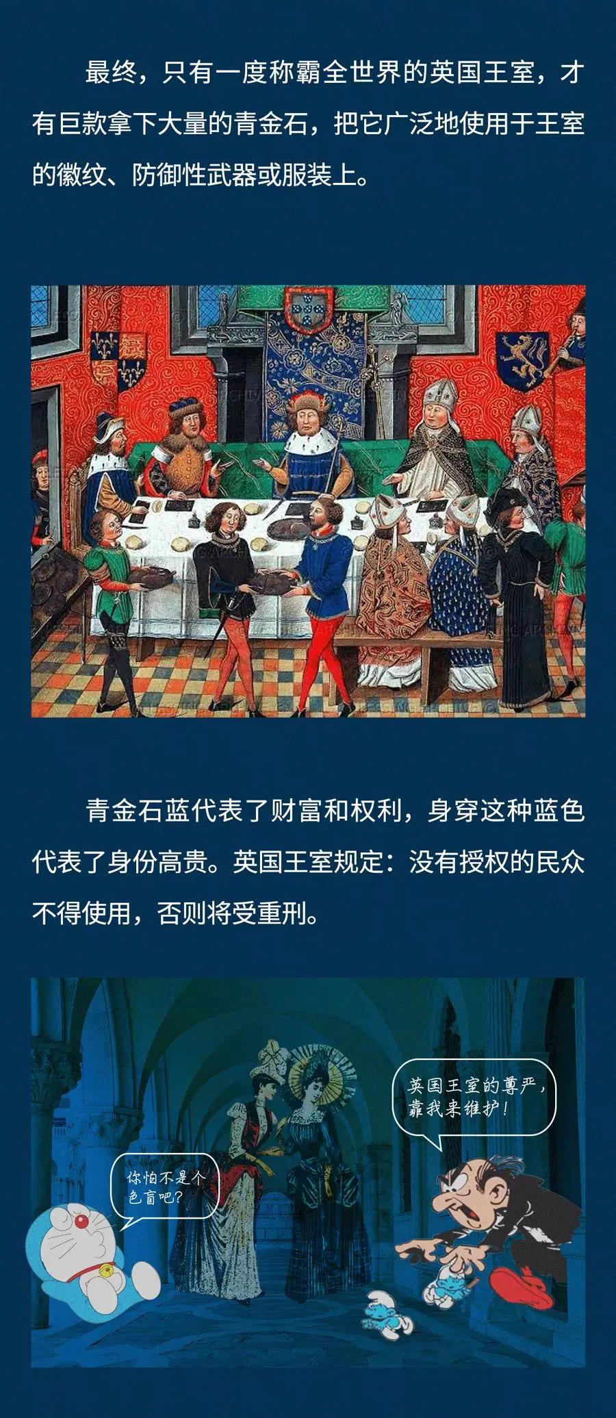 藍的寓意和象征，青金石