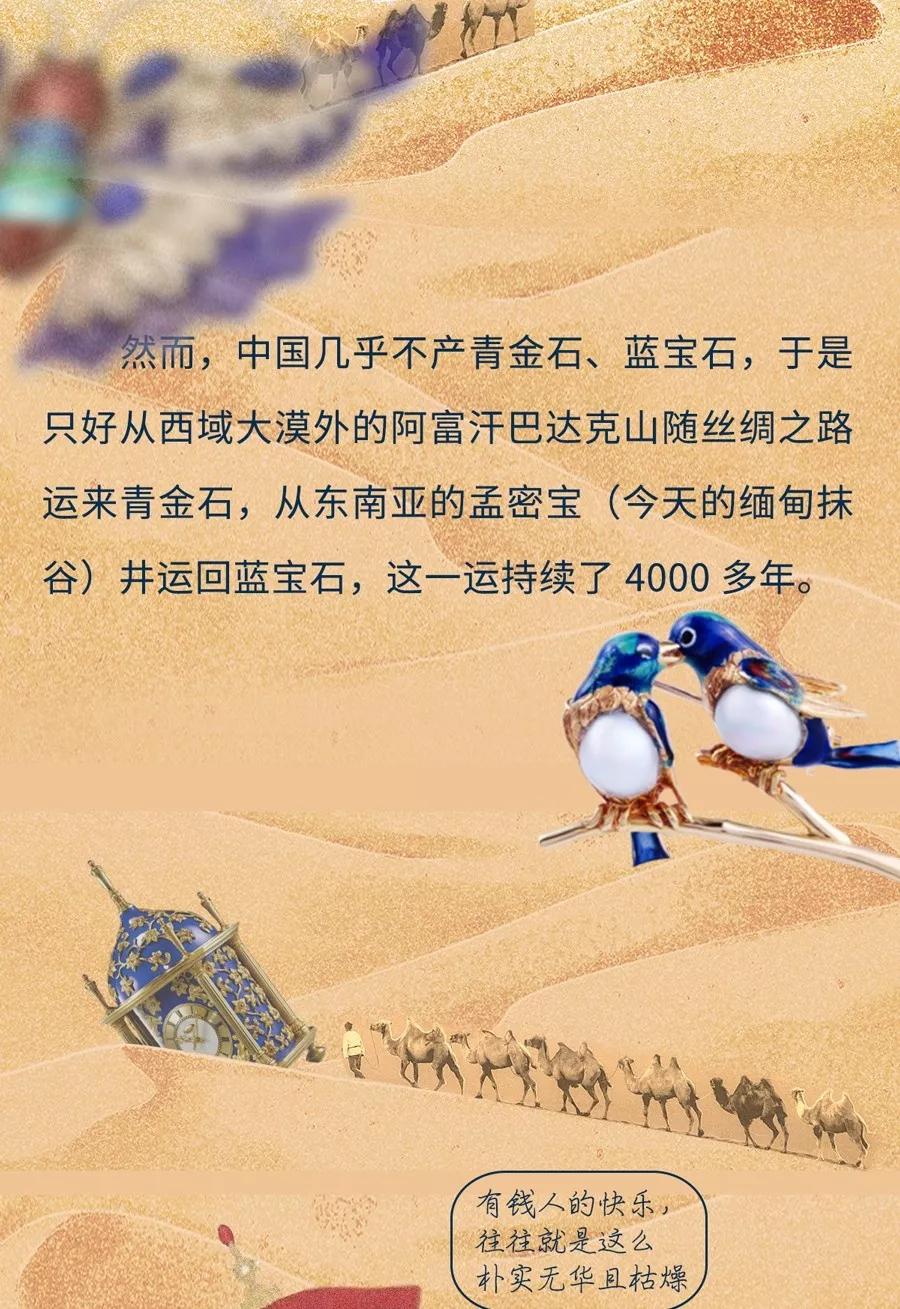 藍的寓意和象征，青金石