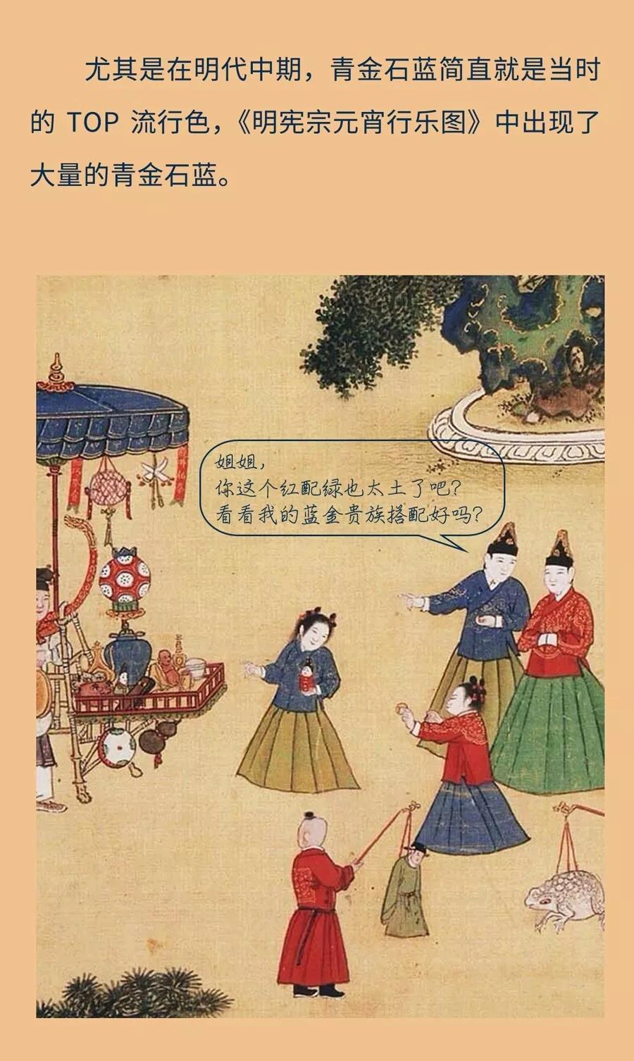 藍的寓意和象征，青金石
