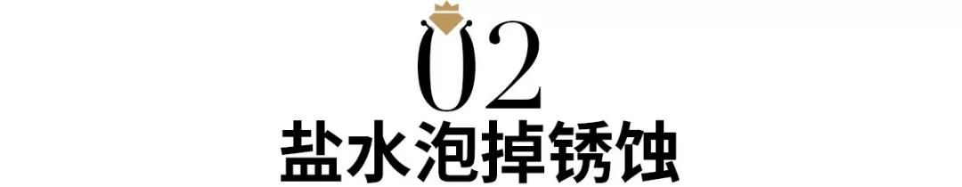 銀鐲沒帶就變黑怎么辦？千萬別用這4種方法洗，否則越洗越黑，越洗越毒！